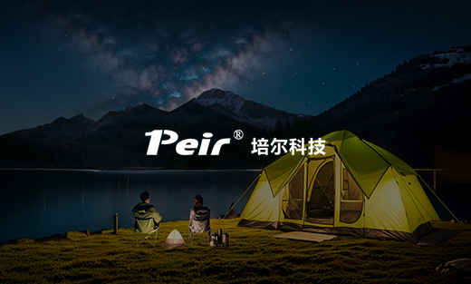 培爾戶外網(wǎng)站建設(shè)項(xiàng)目開(kāi)通上線啦！