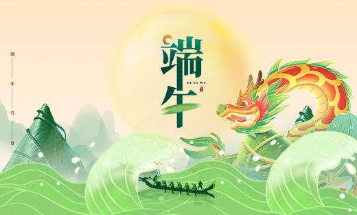 2024年優(yōu)網科技端午放假安排通知！