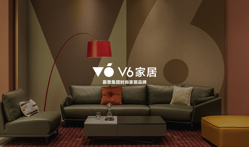 慕思V6品牌網(wǎng)站建設(shè)項(xiàng)目開(kāi)通上線啦！