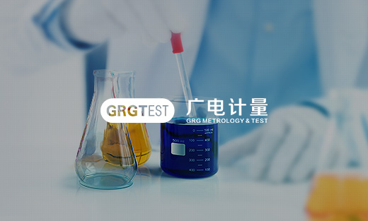 廣電計(jì)量商城開(kāi)通上線啦！