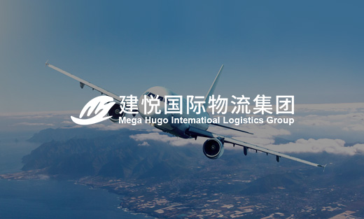 建悅國(guó)際物流集團(tuán)官網(wǎng)改版上線啦！