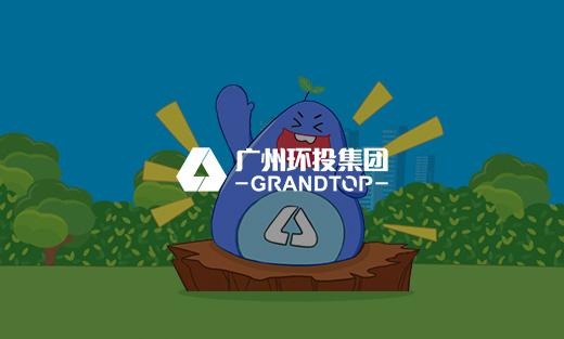 廣州環(huán)投商城網(wǎng)站建設(shè)開通上線