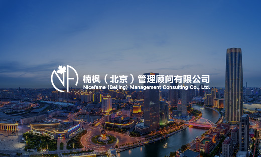 楠楓PC響應(yīng)式網(wǎng)站建設(shè)項(xiàng)目開通上線啦！