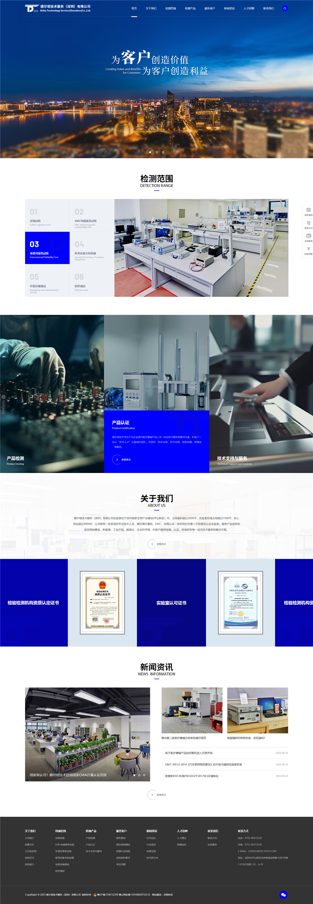 首頁B.jpg - 德爾塔首頁設(shè)計方案 - 優(yōu)網(wǎng)科技.jpg
