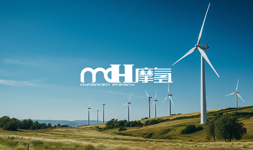 摩氫科技網(wǎng)站正式開通上線！