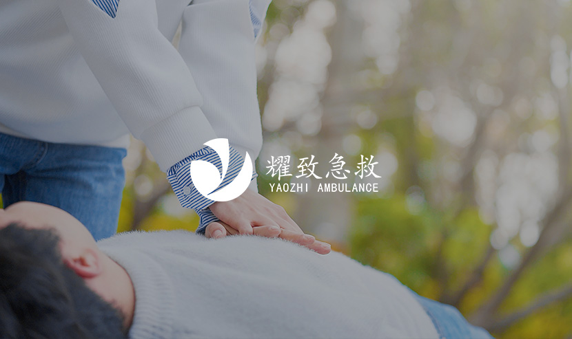 耀致急救官方網(wǎng)站建設(shè)項目開通上線啦！