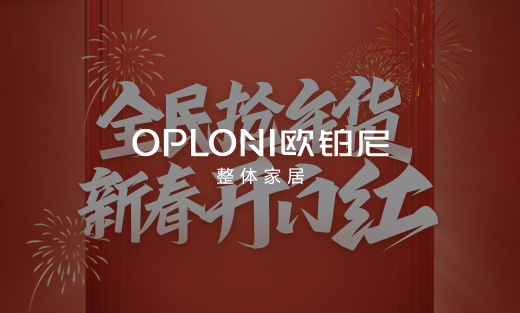歐鉑尼抽獎小程序建設項目開通上線啦！