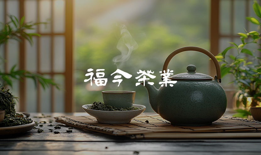 福今茶業(yè)網(wǎng)站改版項目開通上線啦！
