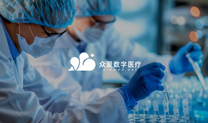 眾愛數(shù)字醫(yī)療網(wǎng)站建設(shè)項目開通上線啦！