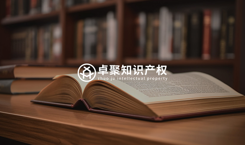 卓聚知識產(chǎn)權(quán)網(wǎng)站建設(shè)項目開通上線啦！