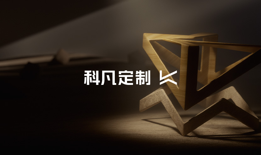 科凡家居品牌官方網(wǎng)站完美呈現(xiàn)！