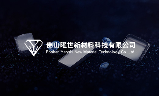 佛山曜世攜手優(yōu)網(wǎng)科技成功上線全新官方網(wǎng)站