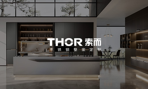 索而不銹鋼整家定制品牌網(wǎng)站建設(shè)完美收官，開啟視覺與品質(zhì)的雙重盛宴