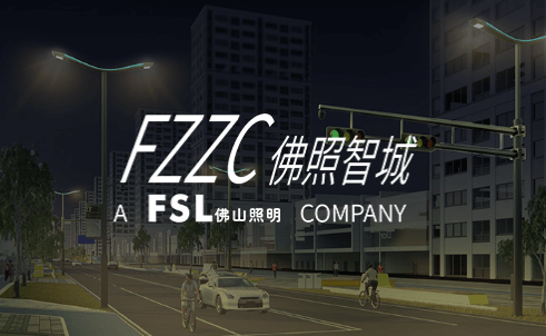 佛照智城與廣州網(wǎng)站制作公司優(yōu)網(wǎng)科技攜手合作的網(wǎng)站建設項目開通！