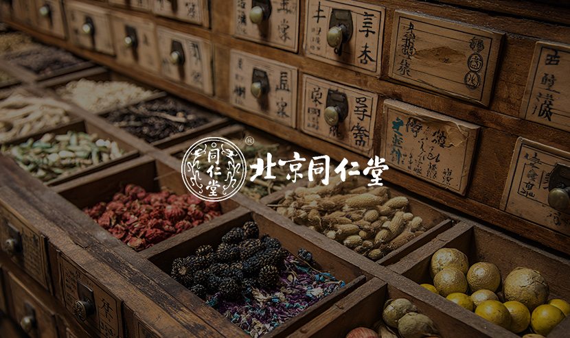 北京同仁堂采購詢價小程序上線啦！優(yōu)網科技小程序開發(fā)案例