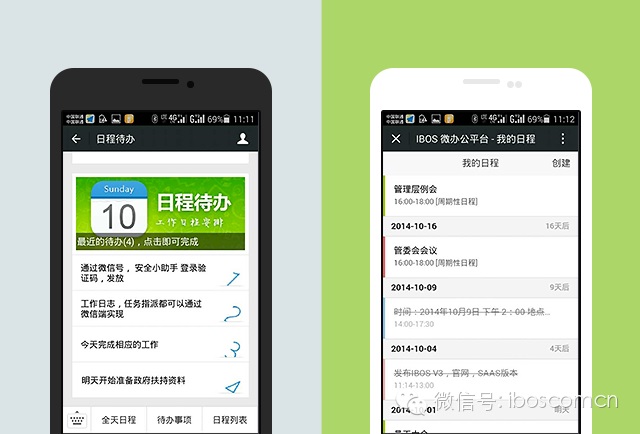 优网科技旗下IBOS受邀首批入驻腾讯海南创业基地