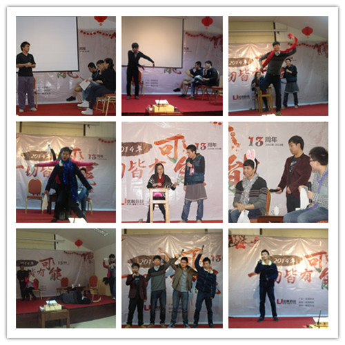 优网科技广州网站建设-丰富多彩的节目表演