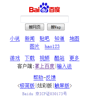 手机网站如何优化-广州网站建设