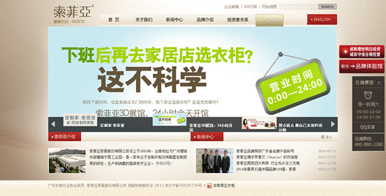 网站设计&mdash;&mdash;优网科技-广州网站建设/深圳网站建设高端品牌